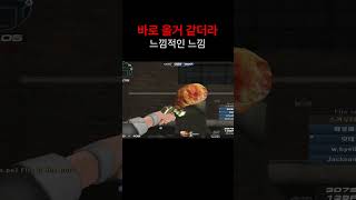 [서든어택] 바로 올거 같더라