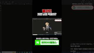 밸패를 하게 된다면 팔라딘은 너프 먹을까?