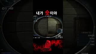 [서든어택] 개피 자시 무시하는편이야 내가 숏고정이야
