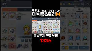 자석펫은 거래소에서2＞메이플m