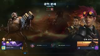 스타크래프트2 협동전 돌연변이 차원문의 힘 스완 플레이