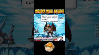 추억 넘치는 메이플스토리 | 메이플랜드