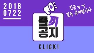 똘끼 공지여름휴가 휴방공지입니다 더위조심하세요 리니지M 天堂M