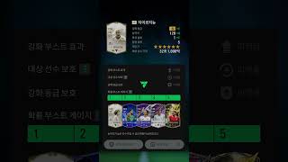 레전드 인강 #피온 #피온4 #football #피파 …