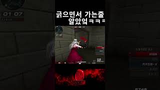 [서든어택] 원점 실패했네