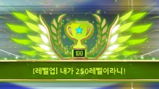 메이플스토리 250레벨 처음 찍은 영상(트로피 의자 언…