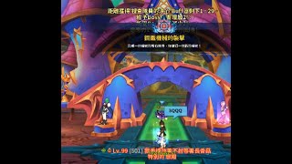 [Elsword TW/엘소드] 19-4稱號獲得紀念影片