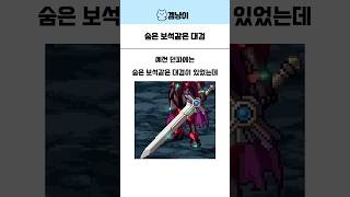 던파 숨은 보석같은 대검