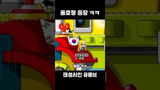 메이플랜드 풍호 ㅋㅋ #메이플스토리