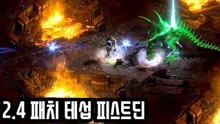 2.4패치 테스트 서버에서 피스트딘을 플레이 해보았습니다 NATEON 디아블로2 레저렉션 Diablo2 Resurrected
