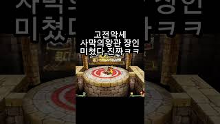 고전악세 사막의왕관 장인ㄷㄷ #겟앰 #겟앰장인 #겟앰프…