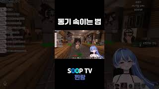 [각공대] 동기를 속이기 #마인크래프트 #shorts