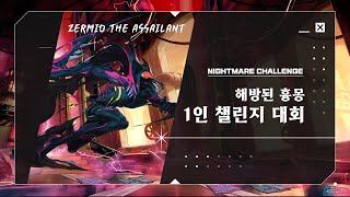 [던파] 오늘 밤 9시 흉챌대회~/0클이여 일어나라~ …