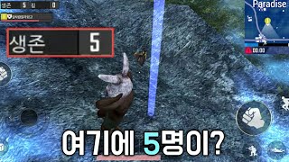 저런 자기장에 5명이 가능 ㅎㄷㄷ 모바일 배틀그라운드