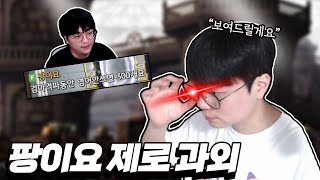 팡이형이 제로를 키우신다고요..? [ 식중땐, 메이플스…