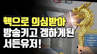 [서든어택]멀티수 불레전드 루시안 랭크전 플레이