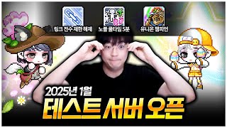 메이플 신규 업뎃 &quot;유니온챔피언&quot; 직…