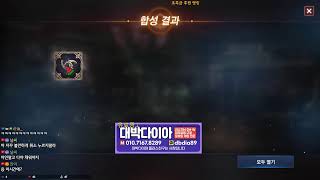 리니지M [7/13] 신이시여제발.."신화"스킬도전..! ★탑팀 신화사신,데포7,질리언,天堂 m,LineageM,린엠