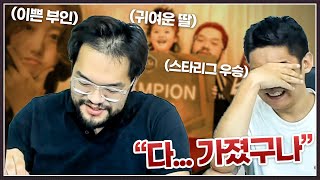 모든걸 다 가진 홍구를 보고 오열하는 철구 ㅋㅋㅋㅋㅋ