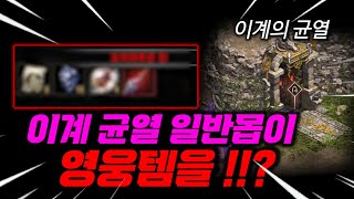 리니지M 득템 자랑 좀 하겠습니다. 이래서 부캐를 키워야 하네요.