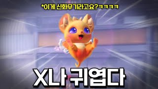 오버워치 역대급 신화무기 등장.