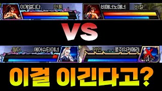 [던파 결투장] 초고수 여그플 에어슈타이너 팀전 하이라이트1