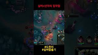 실버탈출기) 나의 원딜은 포탑이였어.. #leagueoflegends #리그오브레전드 #롤