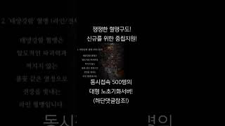 행복리니지1 2.0