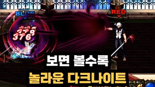 던파 보면 볼수록 놀라운 다크나이트