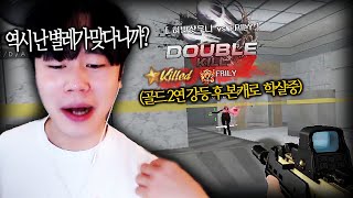 골드한테 쳐맞고 별레한테 화풀이하는 사람 [서든어택 랭…