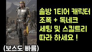 【디아블로2 레저렉션】 이거 사깁니다 !! 조폭독네크 …