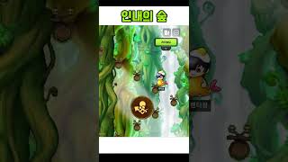 인내의 숲 #메이플스토리 월드#인내의 숲