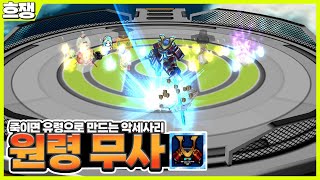 5초 안에 사람 웃기는 악세 [흐쟁이 겟앰프드]