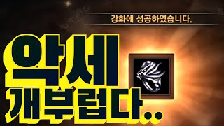 [리니지m][보물지도]국왕 수렵 악세사리 러쉬.. 이형 개 부럽네..