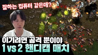 얘들아 스타 재밌지? 아는 동생들과 1:2 해볼게요 […