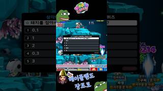 내가 이걸 어떻게 알아요! -메이플랜드-