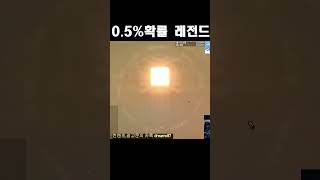 [리니지M] 믿을 수 없는 0.5% 확률 초대박!! #…