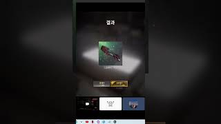 착하게 살면 복이 옵니다. #산타 #크리스마스 #AKM #배틀그라운드 #박스깡 #착하게살자