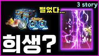 [렌] [리니지M] 희생? 이제 보입니다...