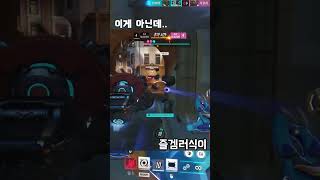 유튜브에서 보던건 이게 아닌데   잘 안되네   #오버…