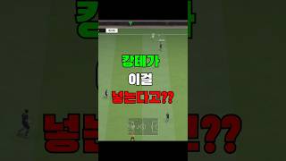 [무빙킹 피파온라인] 캉테가 이걸 넣는다고??