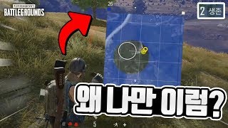 자기장때문에 매번 지는 당신 이렇게 해보시는건 배틀그라운드