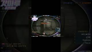 [서든어택] 어디든 잡는다 #shorts