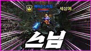 [리니지M] 이걸 어떻게 참았지?