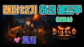 뭐❓공유창고가 추가 된다고요❓, 하코 4호기 불드루 악…