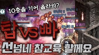 [리니지M 영삼이]  "빠"팀과 한다이 해봤슴돠