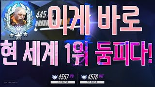 오버워치 이게 바로 현 세계 1위 둠피스트다