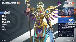[25.07.31] 오버워치