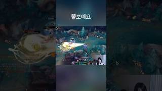 좀 떨어져서 도와줄게 샤코 #leagueoflegend…