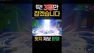 딱! 3명만 잡겠습니다♡ #오버워치2 #overwatch2 #overwatchclips #ow2 #potg #최고의플레이 #옵치웃긴영상 #오버워치2플레이영상#팟지#게임